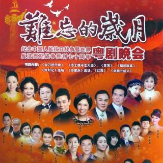 【娱乐前沿】九朵“梅花”演三场粤剧晚会纪念抗战胜利70周年