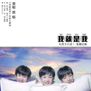 TFBOYS《想唱就唱》