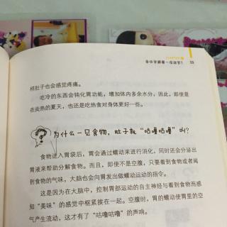 为什么一见食物，肚子就＂咕噜咕噜＂叫？