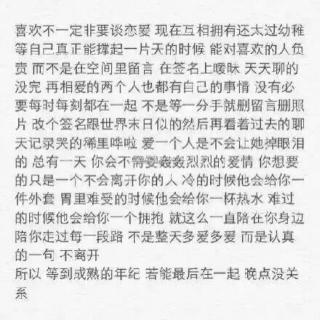 我会记得你，然后爱别人