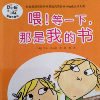 【辰辰妈妈讲故事】154《喂等一下，那是我的书》