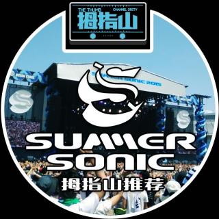拇指山推荐 - SummerSonic音乐节OSAKA(2015-day1)