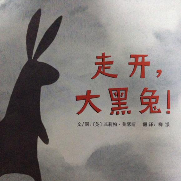 【sunny story time:走开,大黑兔】在线收听_sunny的绘本故事电台