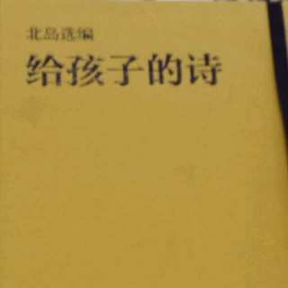 [尖叫童年]杨杨读《给孩子的诗》：秋日