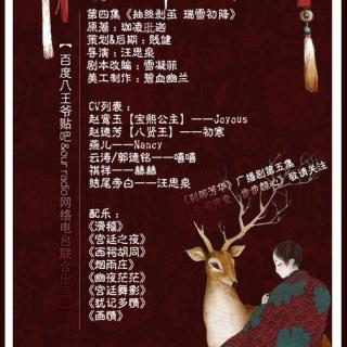 《刹那芳华》第四集：剥茧抽丝--瑞雪初降