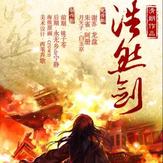 【剧情歌】古风全年龄《浩然剑》