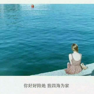 说你愿意为了我留下来     文／卢思浩