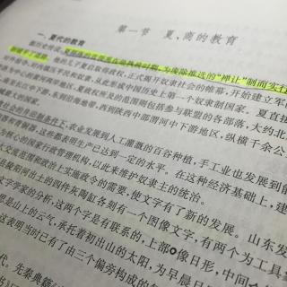 教育学考研复习—中国教育史—第二张第一节重点部分（未完）