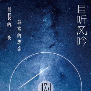 【且听风吟】- 错过,我们都有过错 - DJ苏文