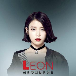 「韩翻」IU·Leon（无限挑战）