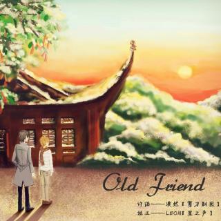 【龙套】《Old Friend》（全一期）