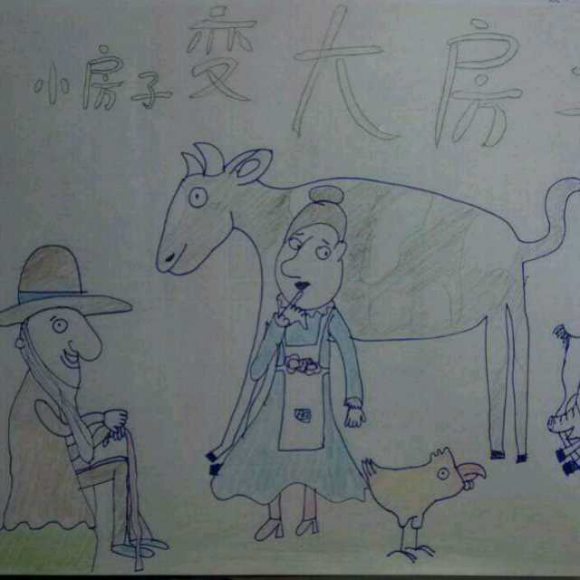小房子变大房子