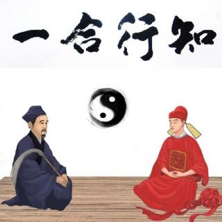 Vol.9【心学凶猛】看病下药，谦和处友