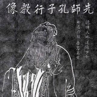 诵读“为政篇第二”——《论语》