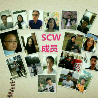 【分享】SCW成员-小王《我与SCW的故事》