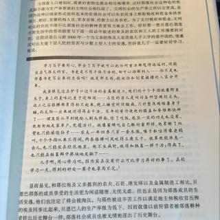 《全球通史》古代文明的传播和类型，美索不达米亚文明