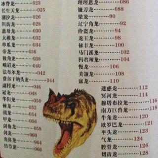 小火车识别37种恐龙