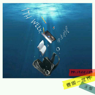 花开不败:一个复旦女生的高三生活