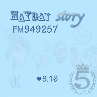 Mayday Story 第五十期 一周年庆