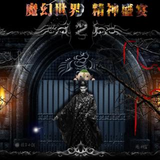 第91期【良民发声机·捉妖记】《捉妖记：魔幻世界，精神盛宴》