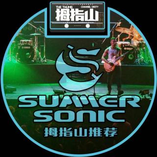 拇指山推荐 - SummerSonic音乐节OSAKA(2015-day2)