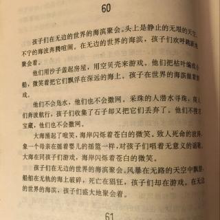 泰戈尔《吉檀迦利》49-60