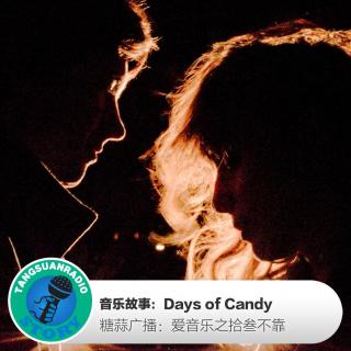 糖蒜爱音乐－拾叁不靠：Days of Candy