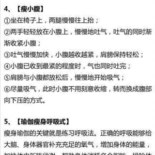 60个很全面瘦身的方法，食疗和健身同步。