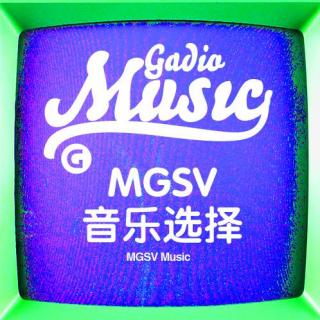 《MGSV音乐选辑》Gadio Music Vol.26 开播！