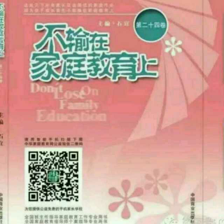 对照反思：您家有隔代教育问题吗