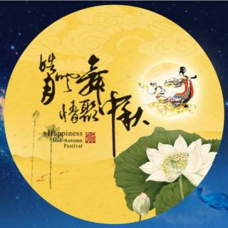 【Biu~58】中秋瞎扯淡，因为要吃月饼所以就有了中秋节