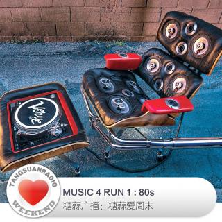 糖蒜爱周末：Music 4 Run : 80s