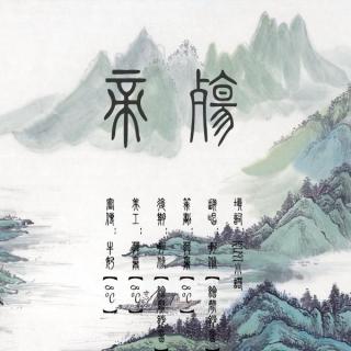 【个人】帝殇