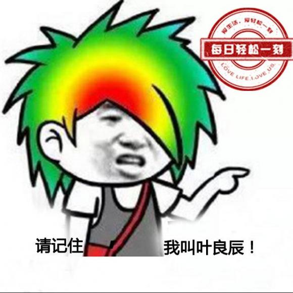 叶良辰现身(湖南话版)