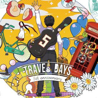 【Days乐团】五周年纪念专辑TravelDays试听