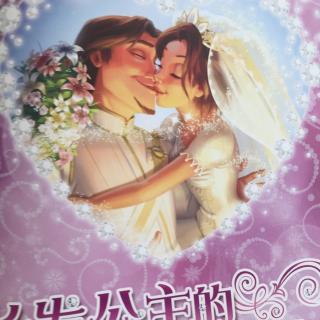 长发公主的皇家婚礼