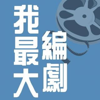 [我比想象中爱你] by 编剧我最大S01E02