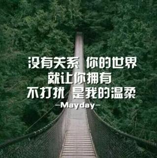 只是缺少一个认真的告别 文/卢思浩