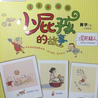 《小屁孩的故事》第4章 两块钱一个“好办法”