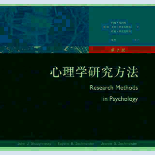 心理学研究方法第五章研究结果的呈现与评价第三节研究的评价