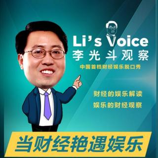 《李光斗观察》空姐不会告诉你的秘密