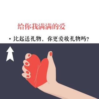 【语法第五课】收授助词：给你我满满的爱