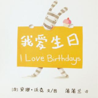 love系列之《我爱生日》