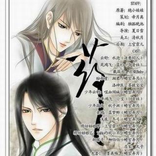 《药》预告 蓝幻&水泡