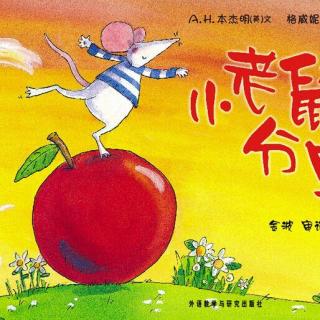 180.小老鼠分果果🐭🍎