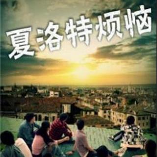 10月13日时尚版节目 主播：潘思洁，芮明军