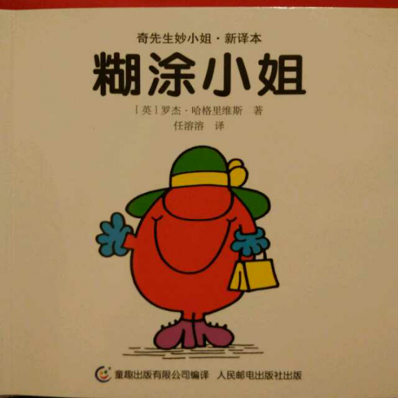 she isn't called little miss scatterbrain for nothing, is