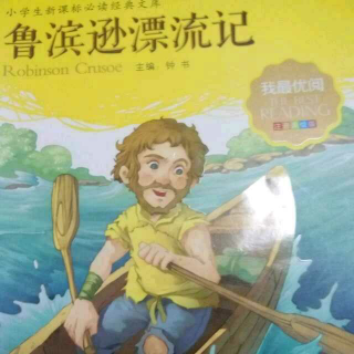 鲁滨逊漂流记6