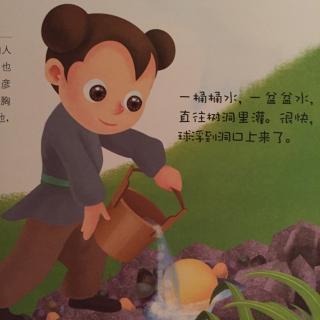 小事儿睡前故事27:文彦博洞中取球