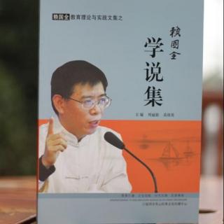 经典分类说（一）-主播：刘新艳【育心经典】《赖国全学说集》